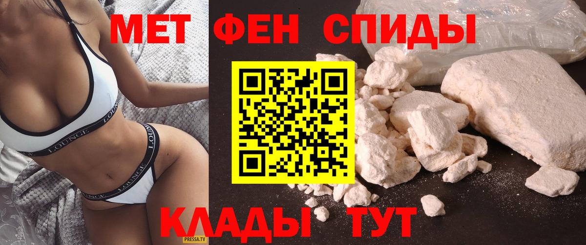 АМФЕТАМИН 97% Избербаш