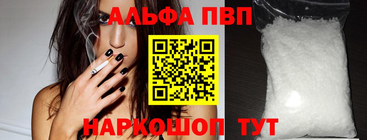 Альфа ПВП кристаллы  Alpha PVP Crystall  Избербаш  Вход с VPN 
