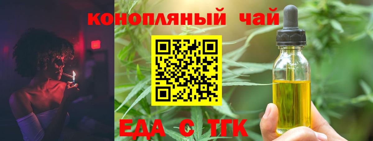 Избербаш  Еда ТГК конопля  Вход с VPN 