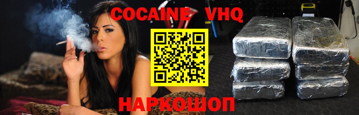 КОКАИН 99%  COCAIN Fish Scale  Вход с VPN  купить наркоту  Избербаш 