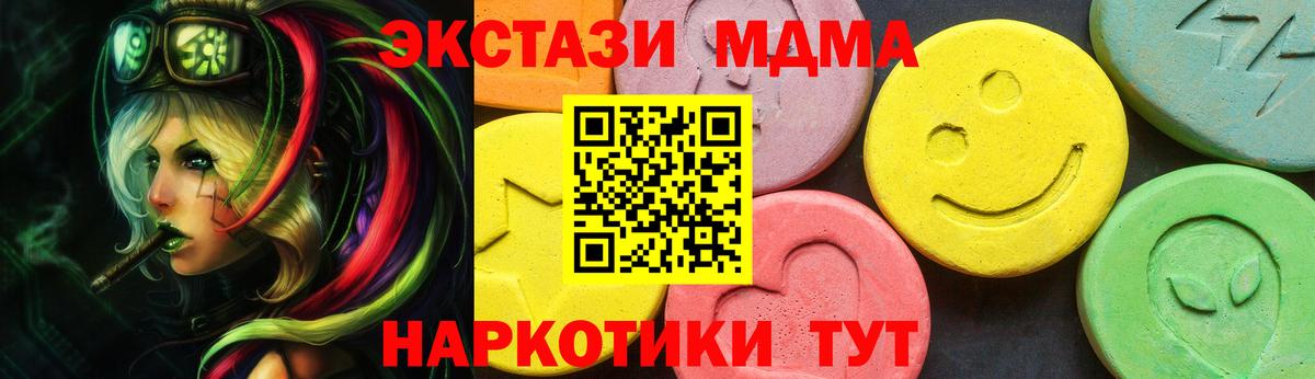 ЭКСТАЗИ 250 мг  Экстази бентли  Вход с VPN  Экстази  Избербаш 