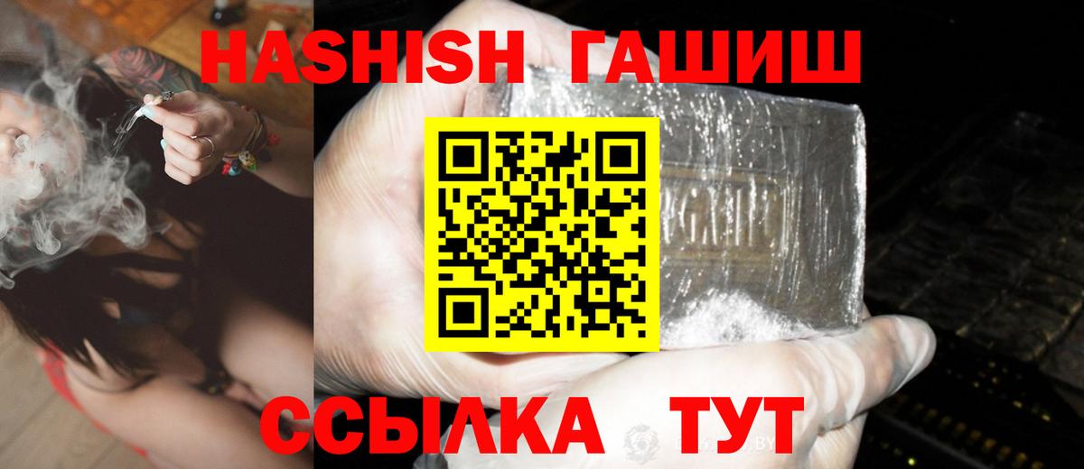 ГАШ убойный Избербаш