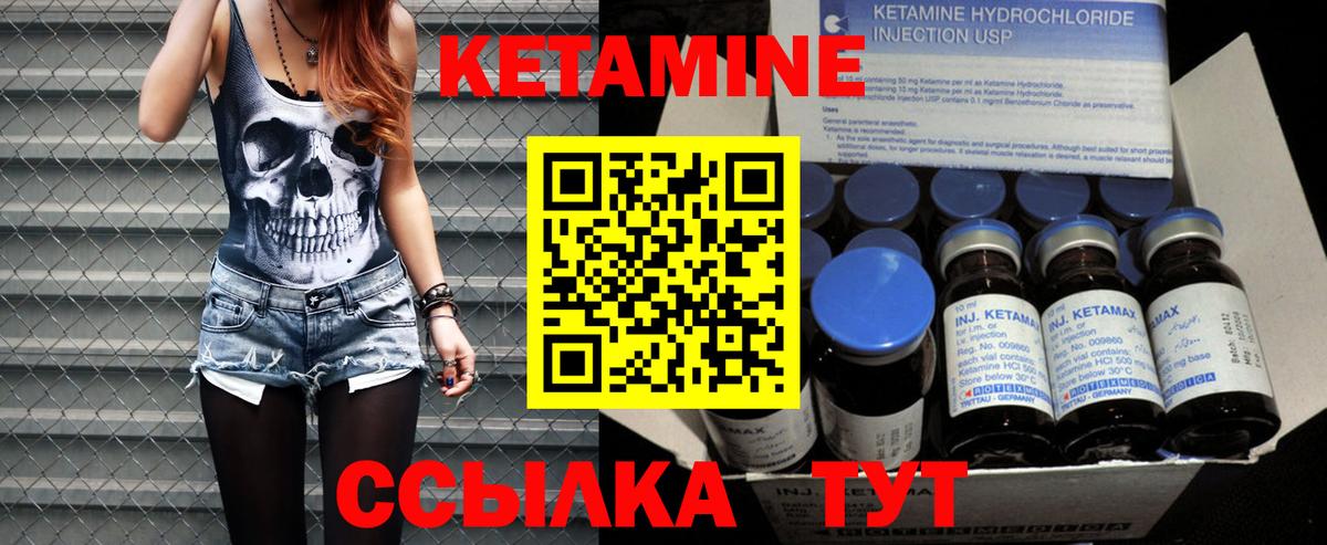 КЕТАМИН ketamine  КЕТАМИН ketamine  Вход с VPN  Избербаш 