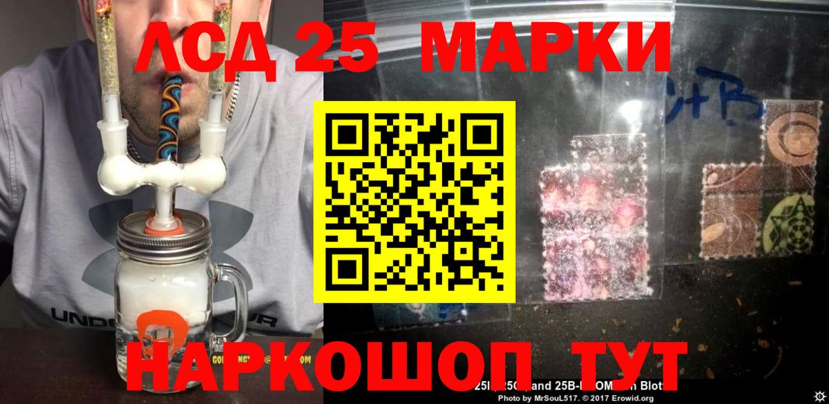Лсд 25 экстази кислота Избербаш