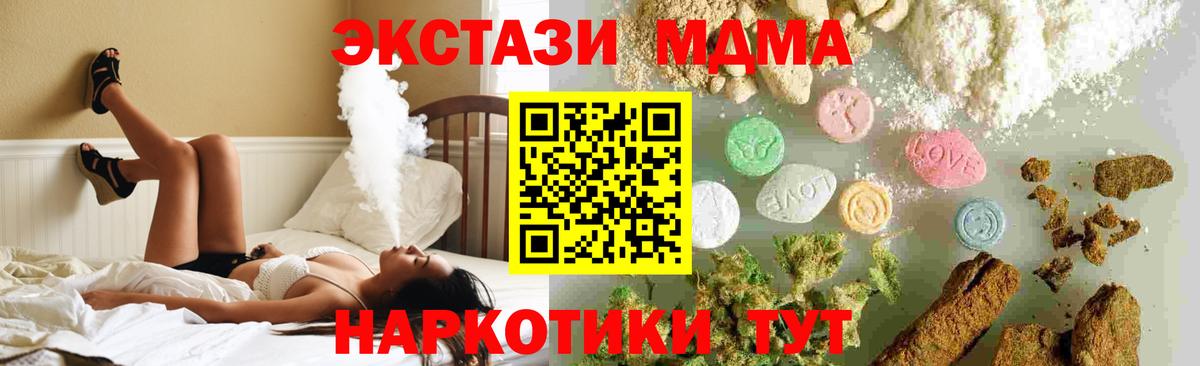 МДМА Molly  MDMA молли  Вход с VPN  МДМА  Избербаш 