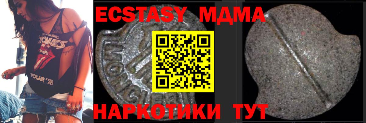 МДМА crystal Избербаш