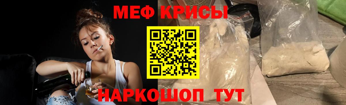 Меф кристаллы Избербаш