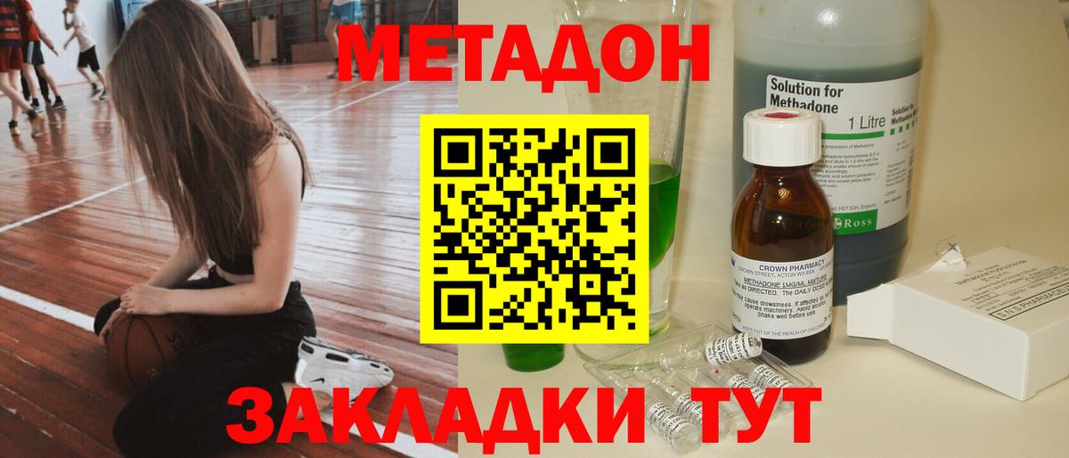 Избербаш  Метадон VHQ  Вход с VPN 