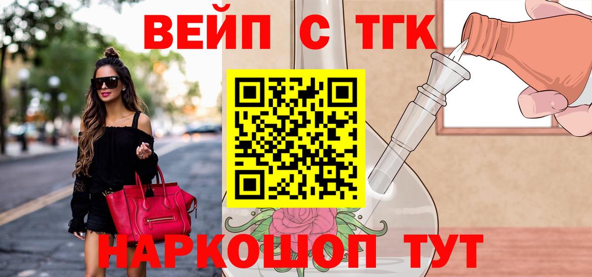 ТГК жижа Избербаш