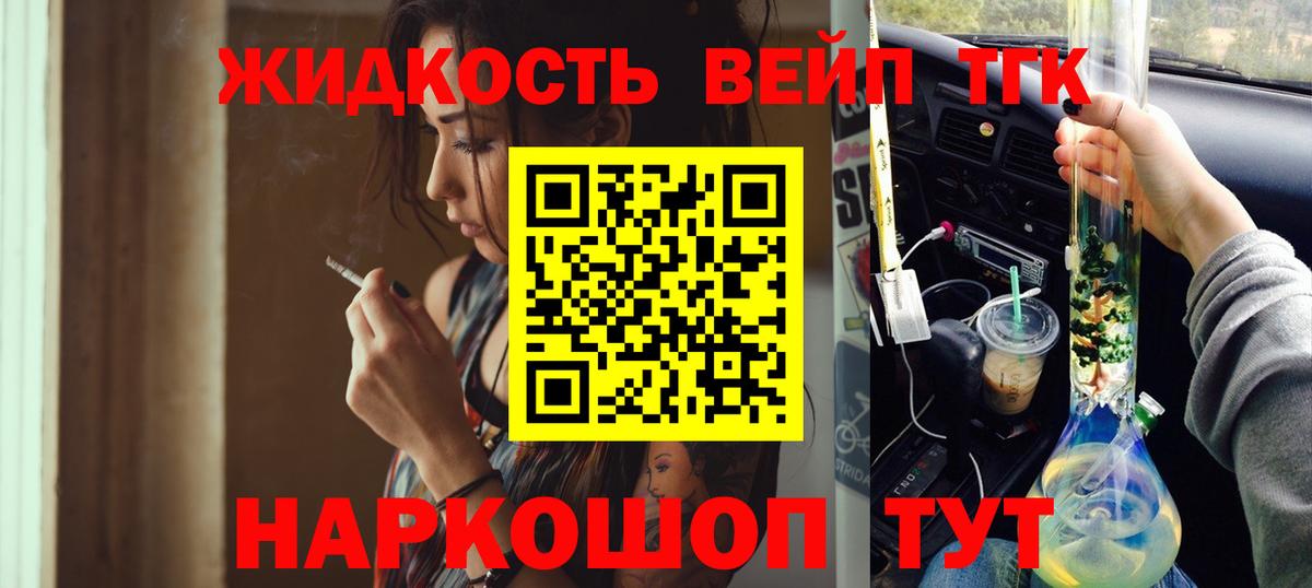 Избербаш  Дистиллят ТГК THC oil  Дистиллят ТГК жижа  Вход с VPN 